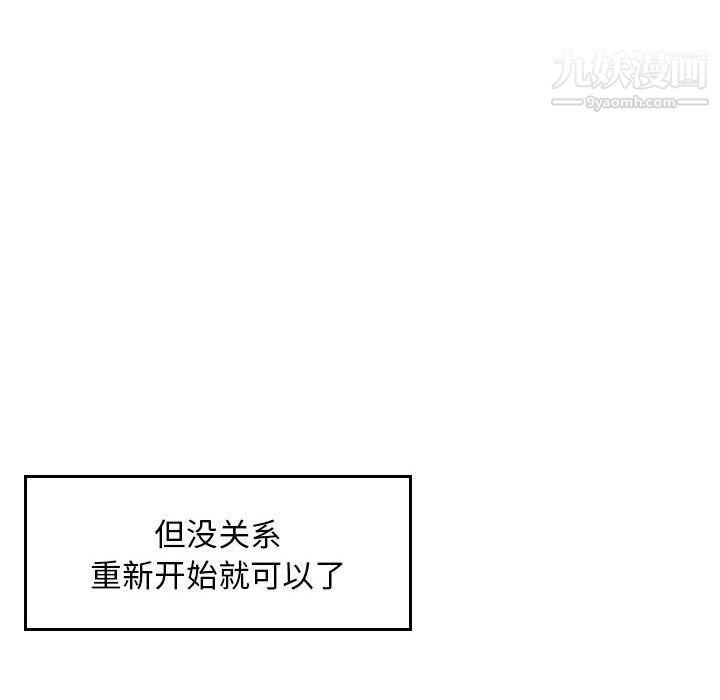 《金钱的魅力》漫画 第24話