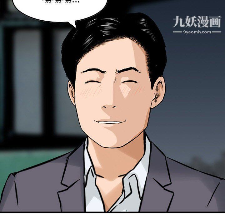 《金钱的魅力》漫画 第24話