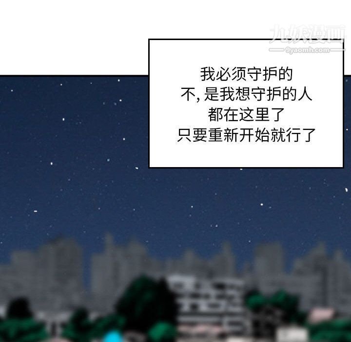 《金钱的魅力》漫画 第24話