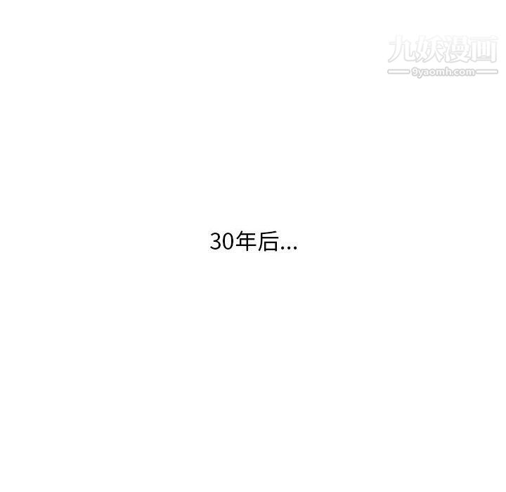 《金钱的魅力》漫画 第24話