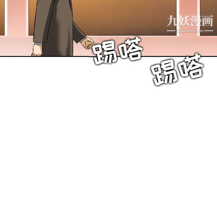 《金钱的魅力》漫画 第24話