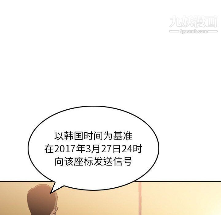 《金钱的魅力》漫画 第24話