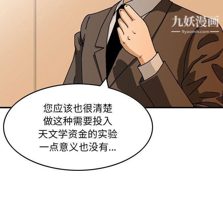 《金钱的魅力》漫画 第24話