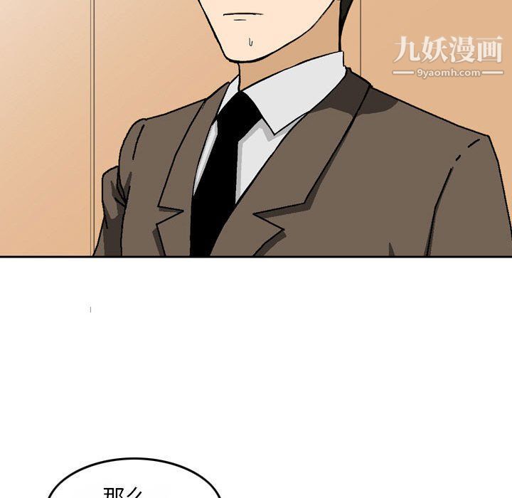 《金钱的魅力》漫画 第24話