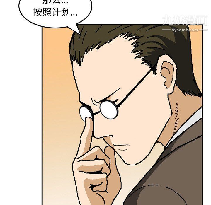 《金钱的魅力》漫画 第24話
