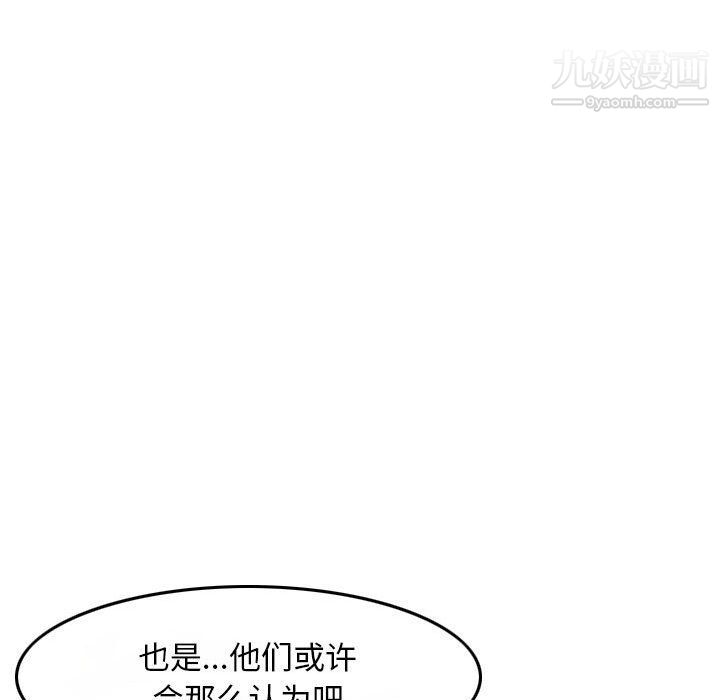 《金钱的魅力》漫画 第24話