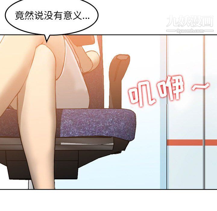 《金钱的魅力》漫画 第24話