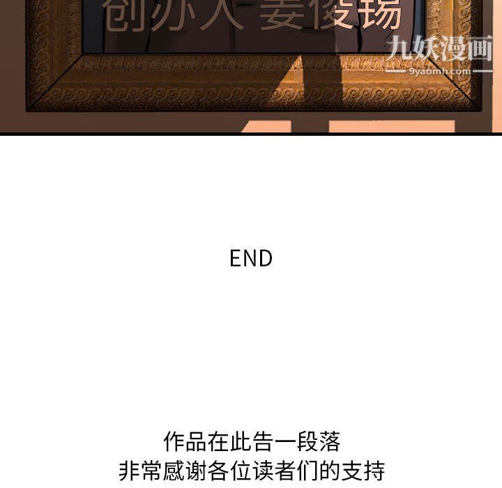 《金钱的魅力》漫画 第24話