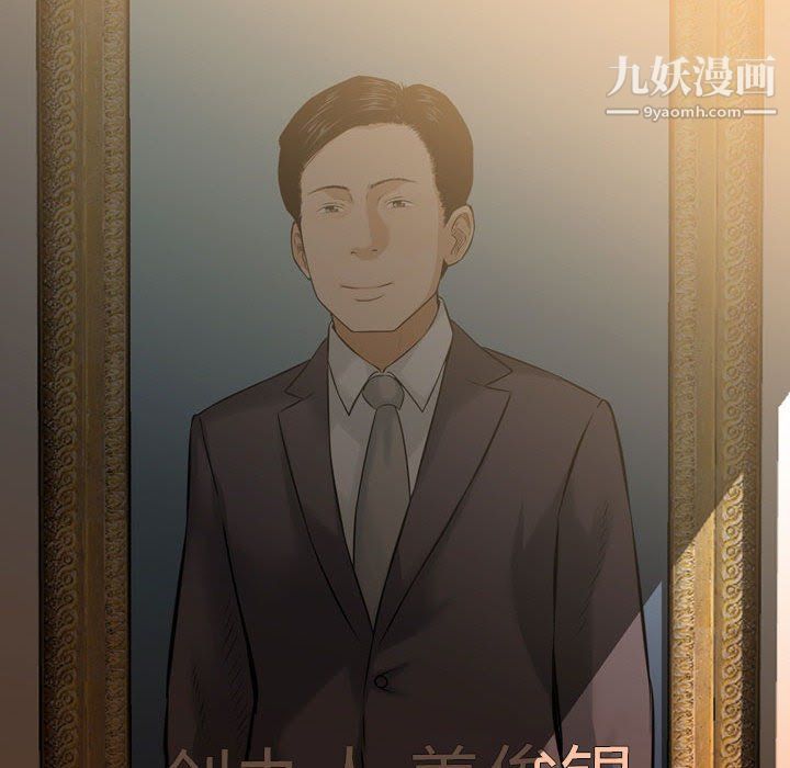 《金钱的魅力》漫画 第24話