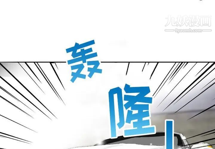 《金钱的魅力》漫画 第3話
