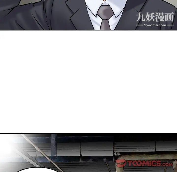 《金钱的魅力》漫画 第3話