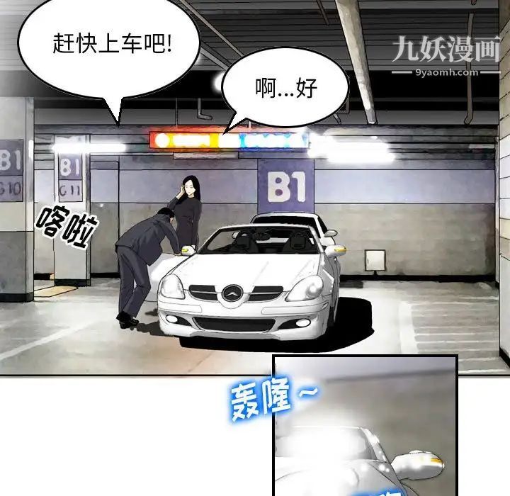 《金钱的魅力》漫画 第3話