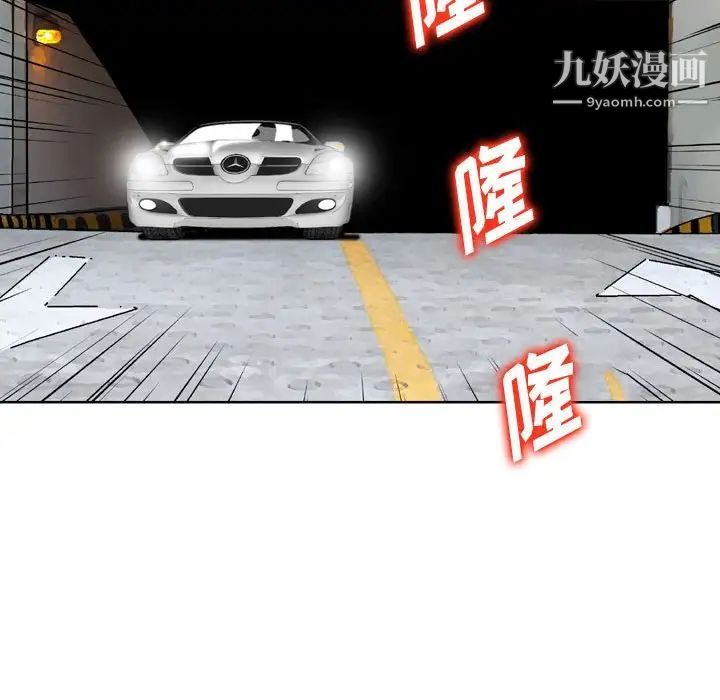 《金钱的魅力》漫画 第3話
