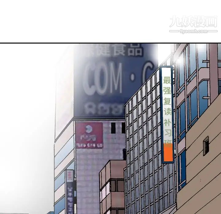 《金钱的魅力》漫画 第3話