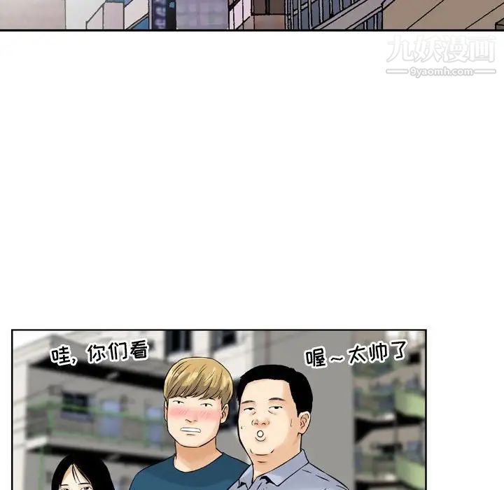 《金钱的魅力》漫画 第3話