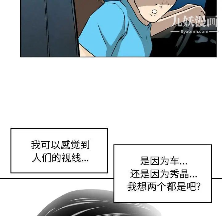 《金钱的魅力》漫画 第3話