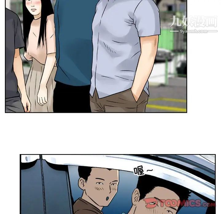 《金钱的魅力》漫画 第3話
