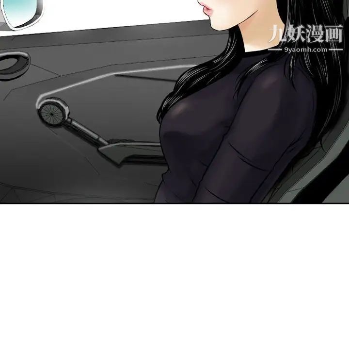 《金钱的魅力》漫画 第3話