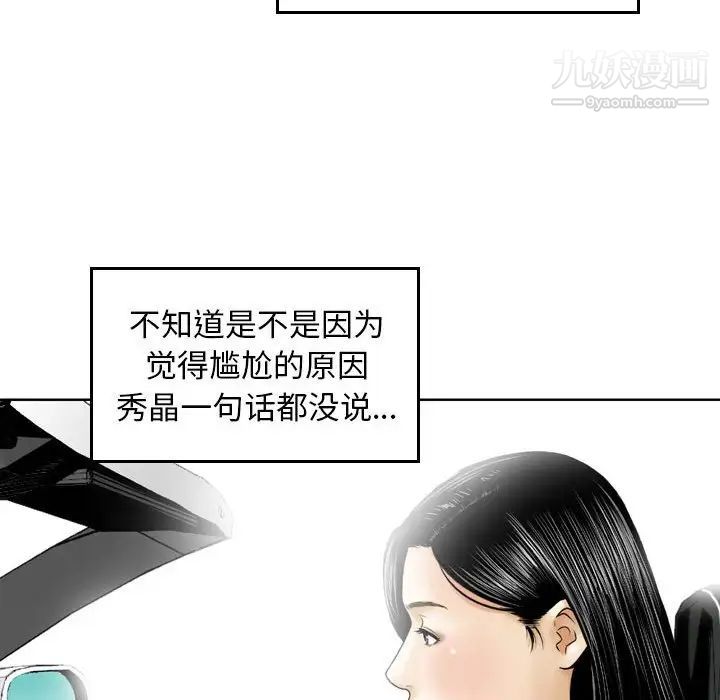 《金钱的魅力》漫画 第3話
