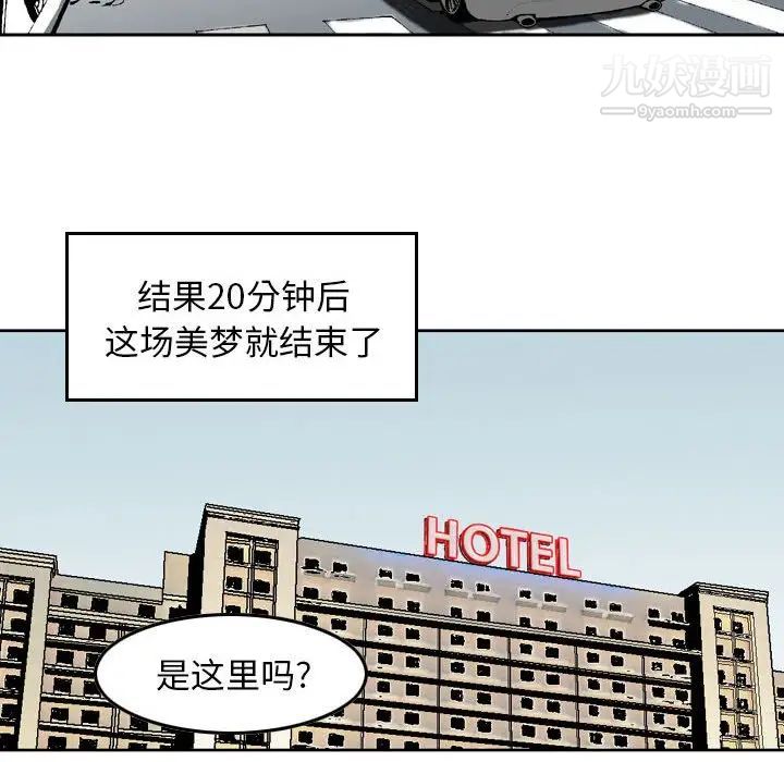 《金钱的魅力》漫画 第3話
