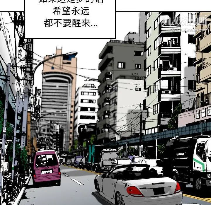 《金钱的魅力》漫画 第3話