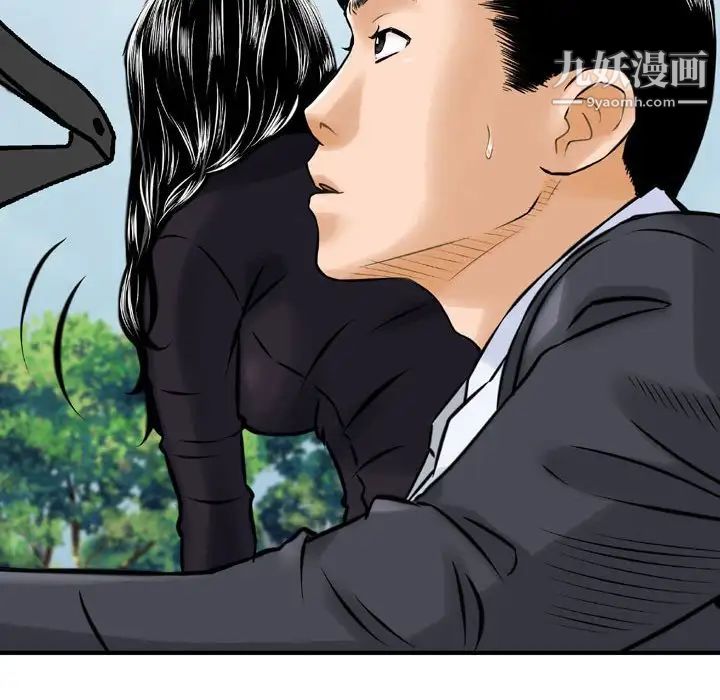《金钱的魅力》漫画 第3話