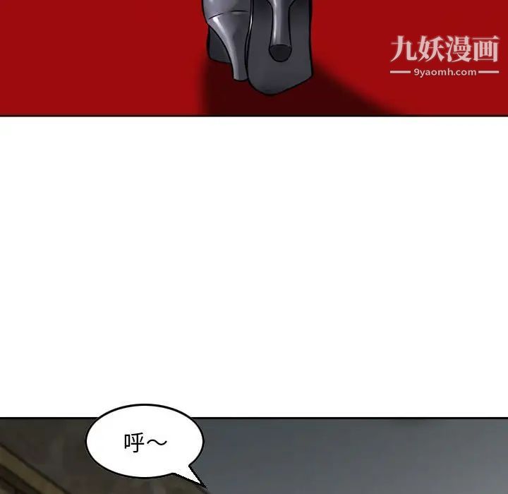 《金钱的魅力》漫画 第3話