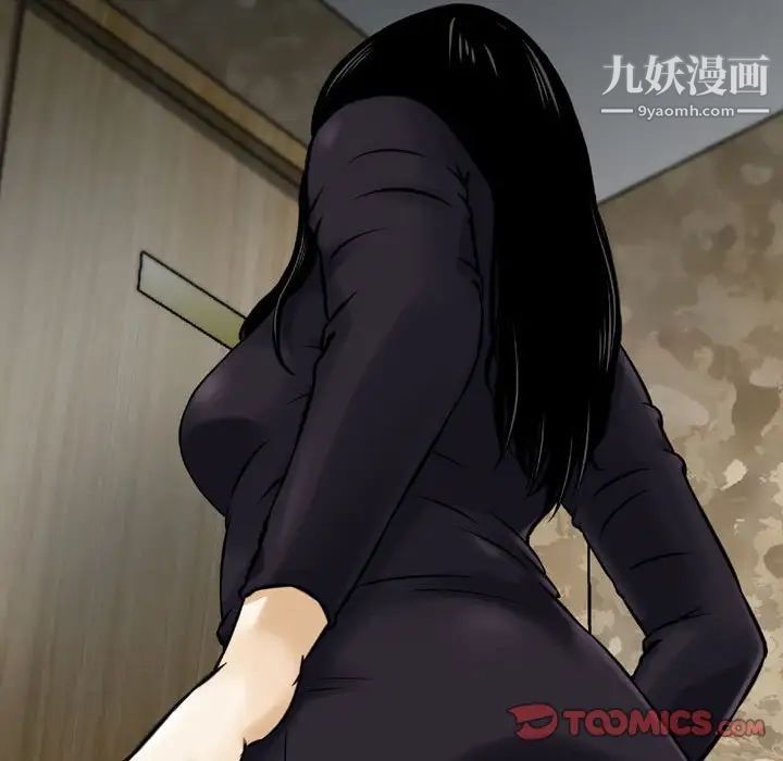 《金钱的魅力》漫画 第3話
