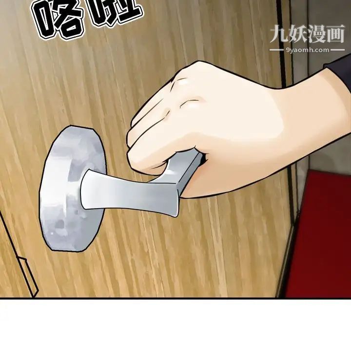 《金钱的魅力》漫画 第3話
