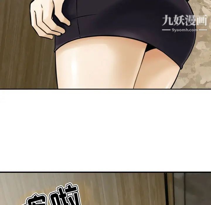 《金钱的魅力》漫画 第3話