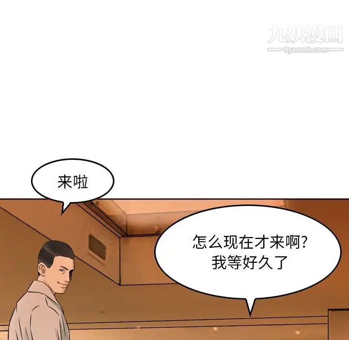 《金钱的魅力》漫画 第3話