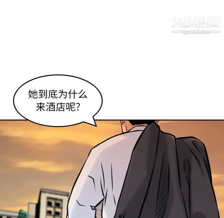 《金钱的魅力》漫画 第3話