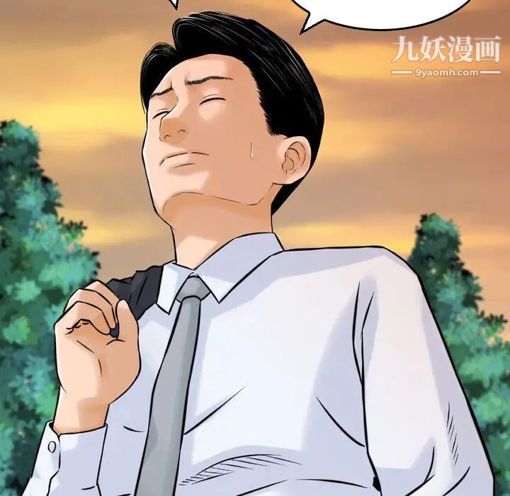 《金钱的魅力》漫画 第3話