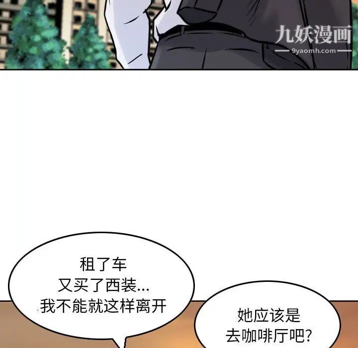 《金钱的魅力》漫画 第3話