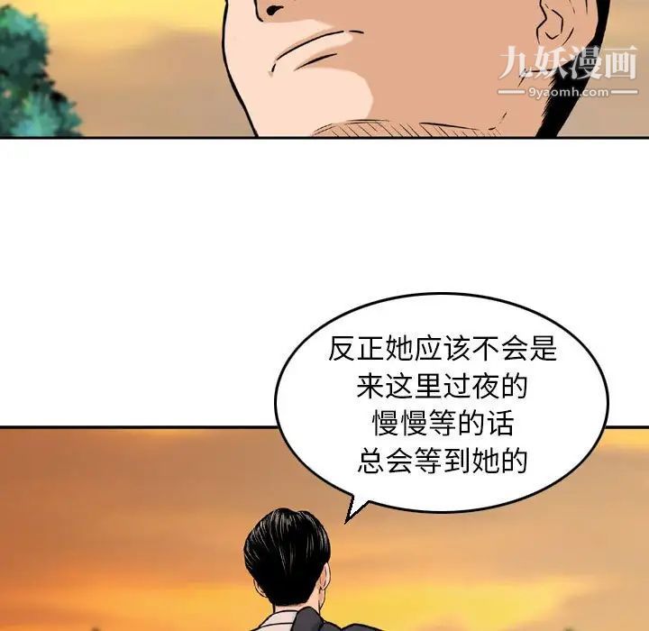 《金钱的魅力》漫画 第3話