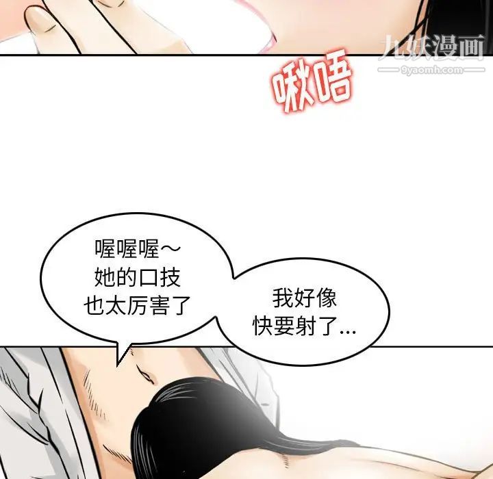 《金钱的魅力》漫画 第3話