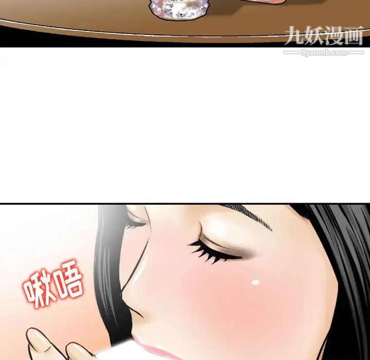 《金钱的魅力》漫画 第3話