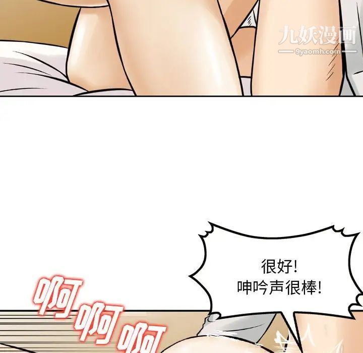 《金钱的魅力》漫画 第3話