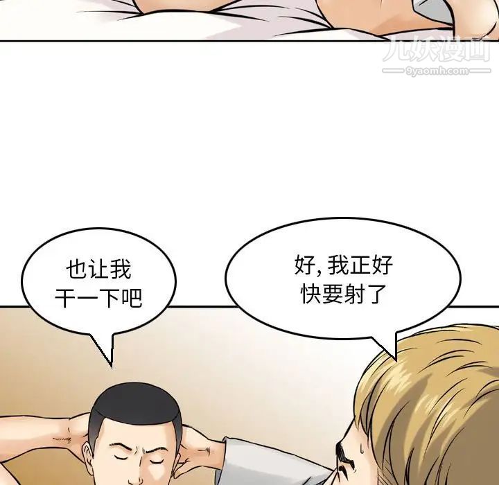 《金钱的魅力》漫画 第3話