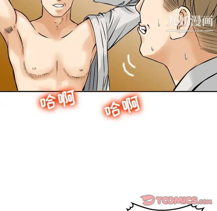 《金钱的魅力》漫画 第3話