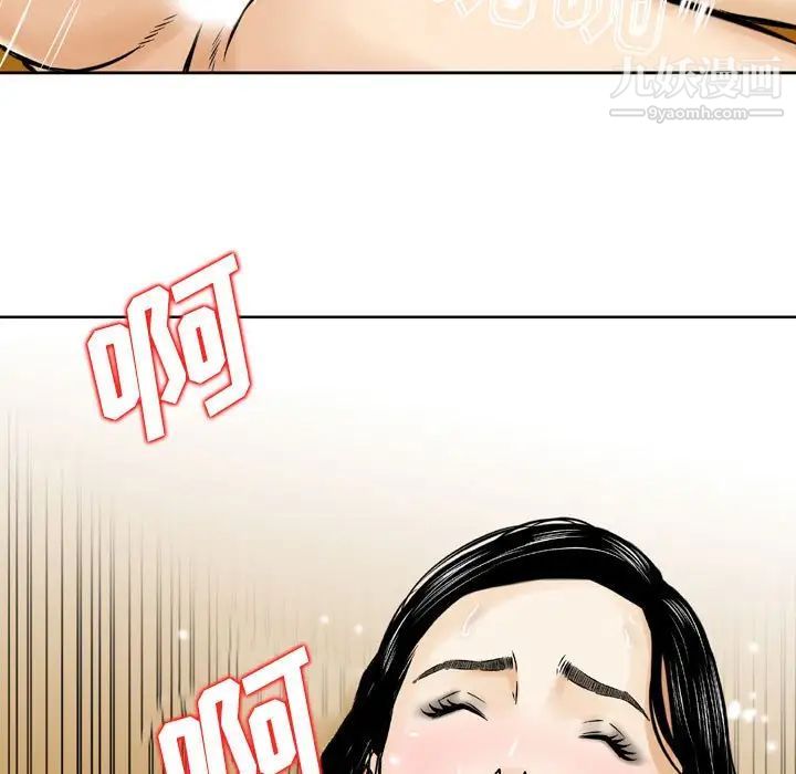 《金钱的魅力》漫画 第3話