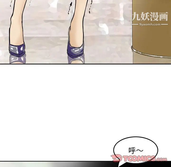 《金钱的魅力》漫画 第3話