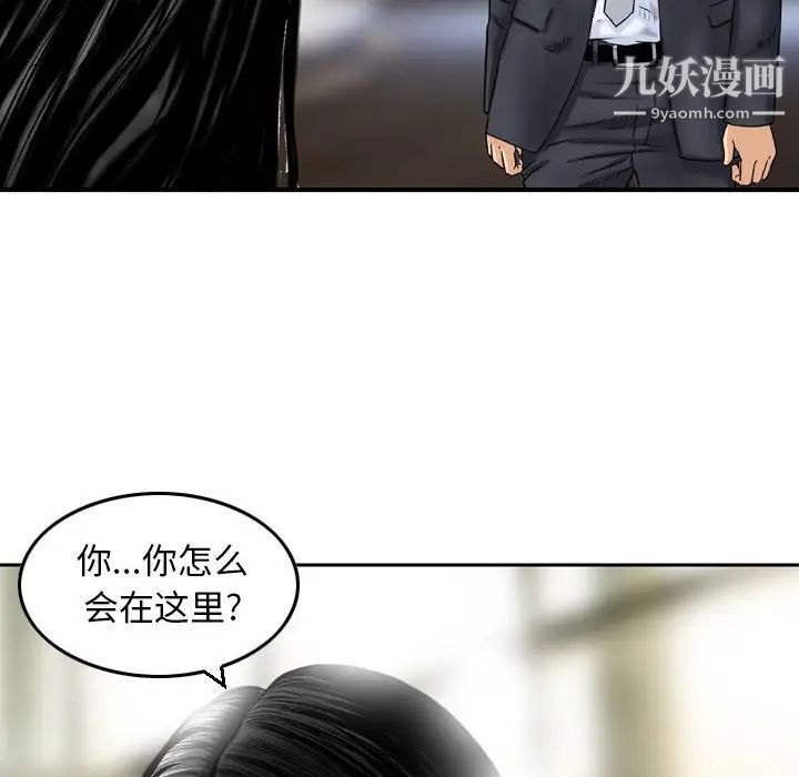 《金钱的魅力》漫画 第3話