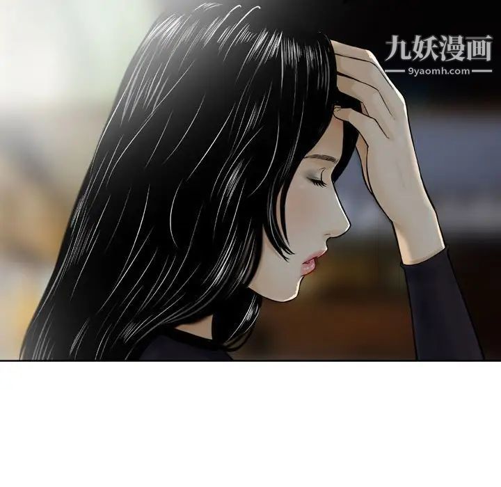 《金钱的魅力》漫画 第3話