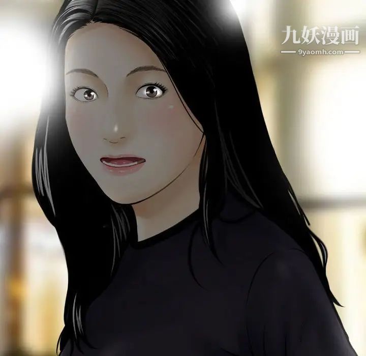 《金钱的魅力》漫画 第3話