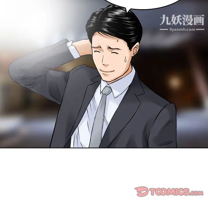 《金钱的魅力》漫画 第3話