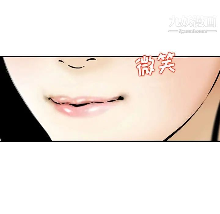 《金钱的魅力》漫画 第3話