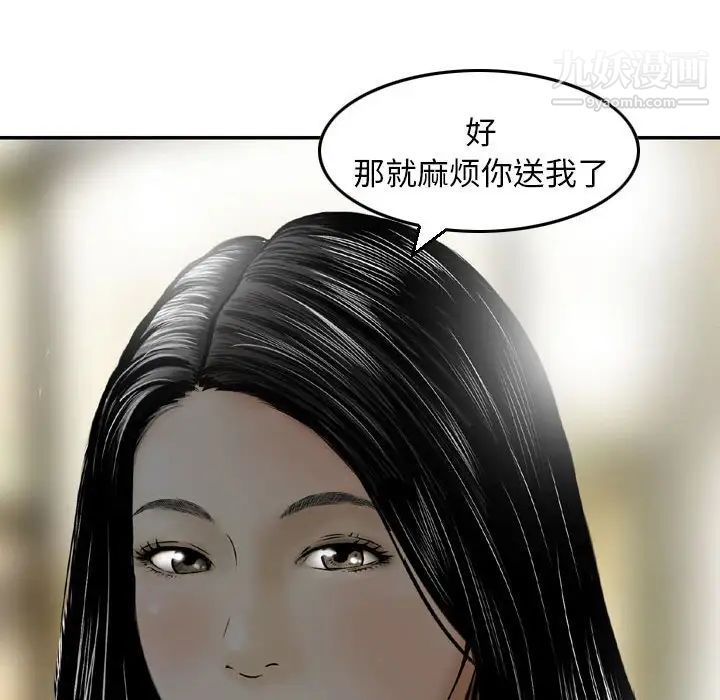 《金钱的魅力》漫画 第3話