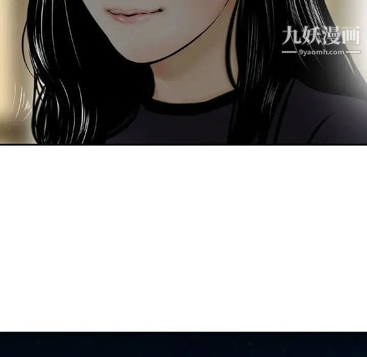 《金钱的魅力》漫画 第3話