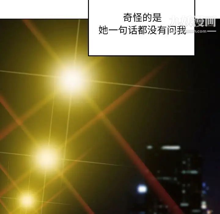 《金钱的魅力》漫画 第3話
